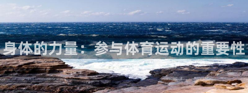 蓝狮在线体育注册代理