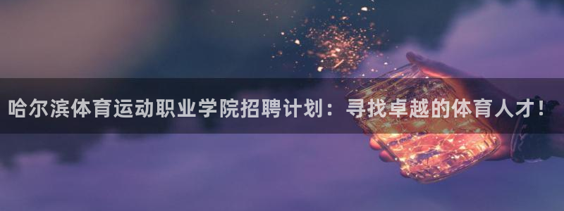 意昂主管