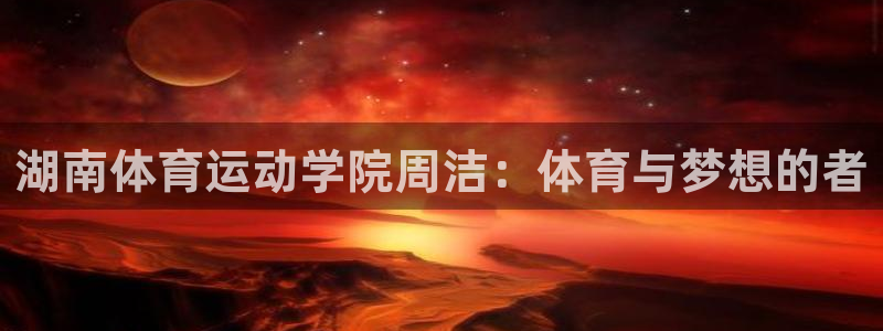 意昂平台注册入口