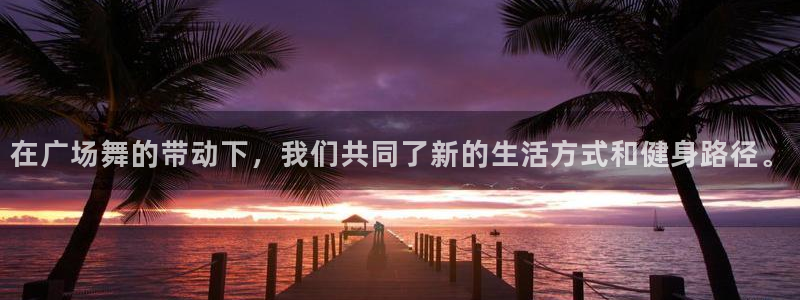 意昂平台招商