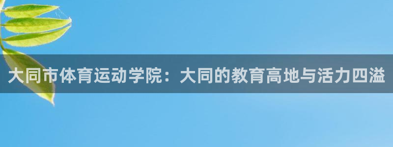 蓝狮在线平台招商